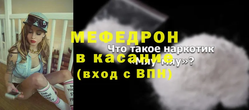 Мефедрон мука  как найти наркотики  нарко площадка официальный сайт  Белая Калитва 